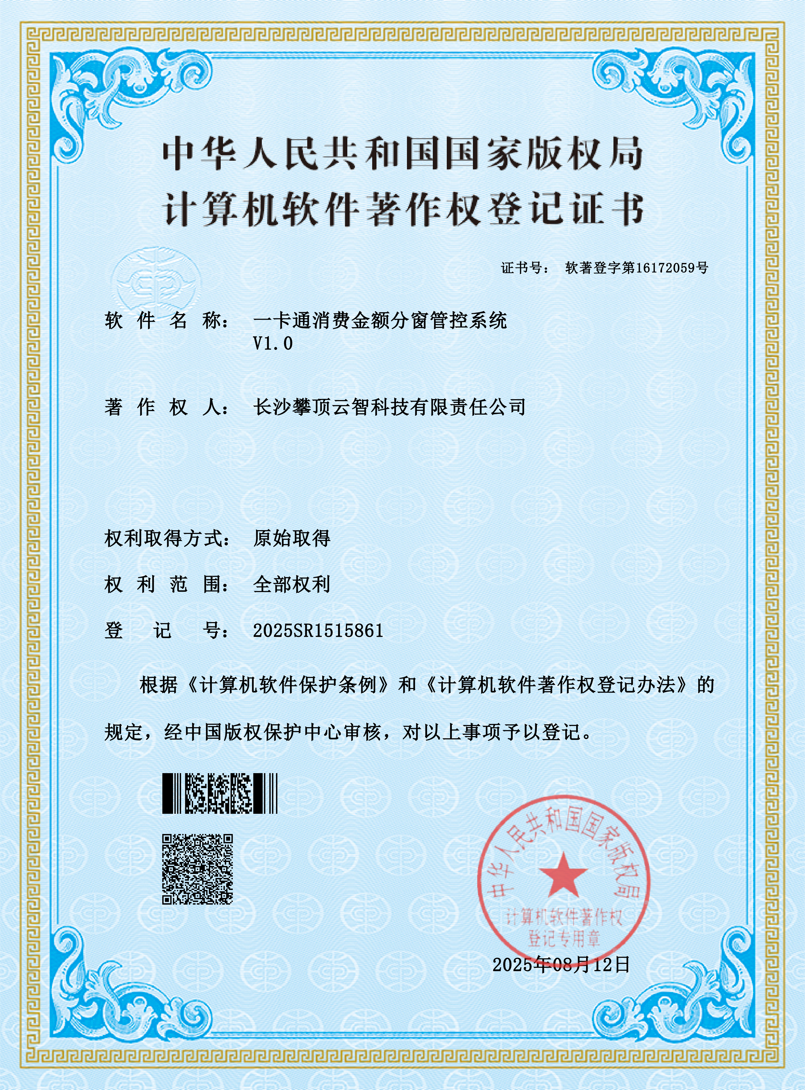 证书1