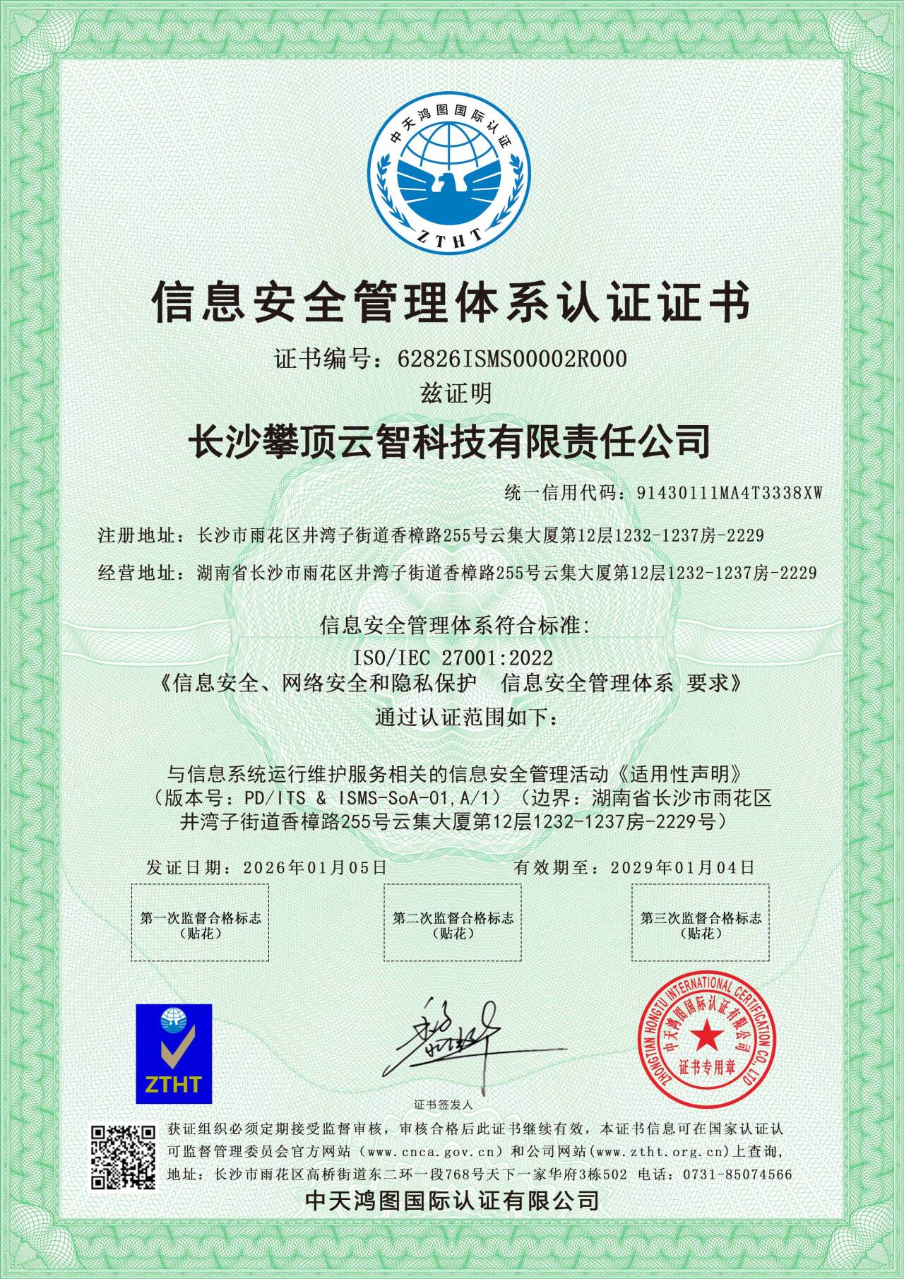 证书3