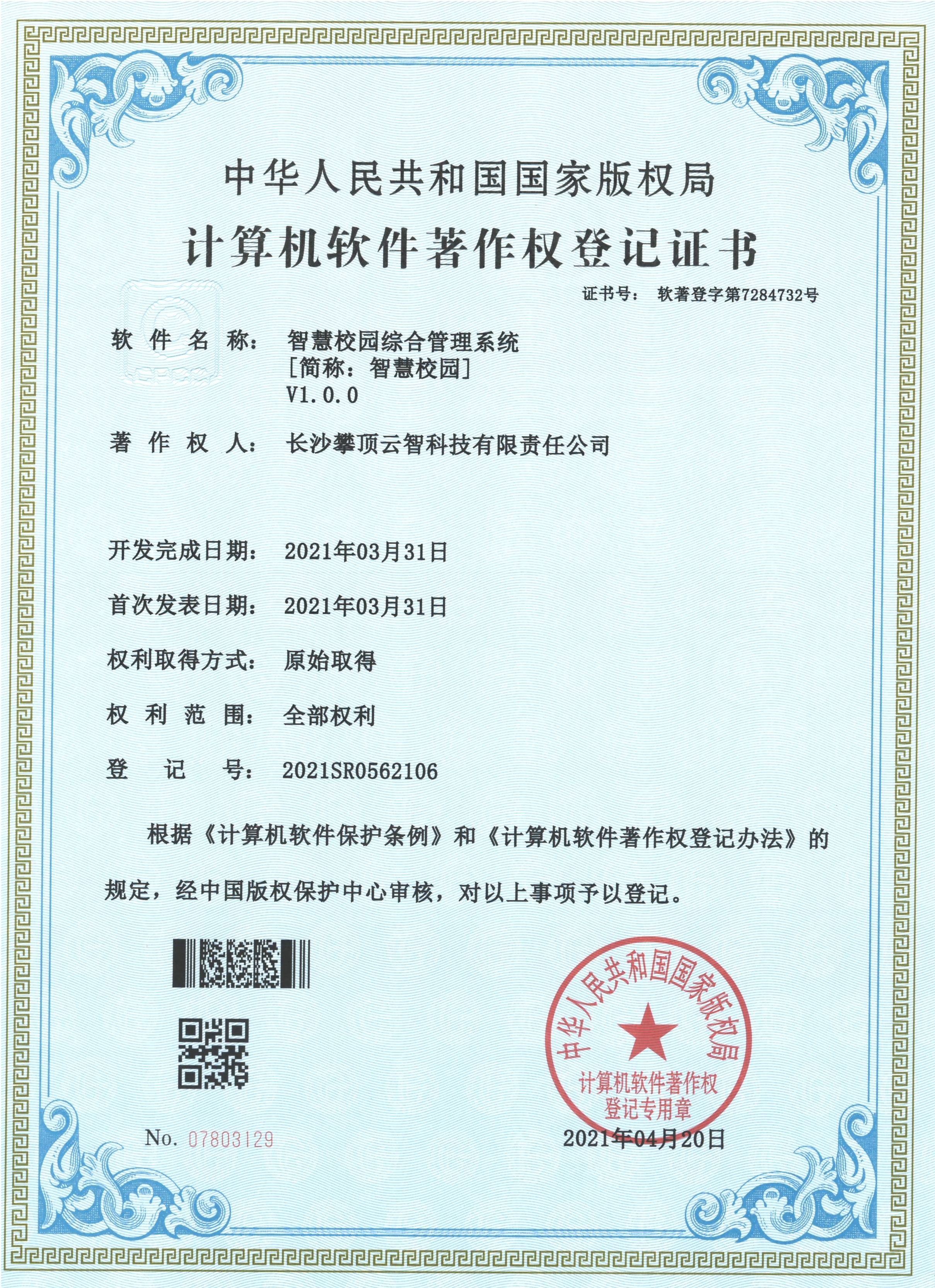 证书4