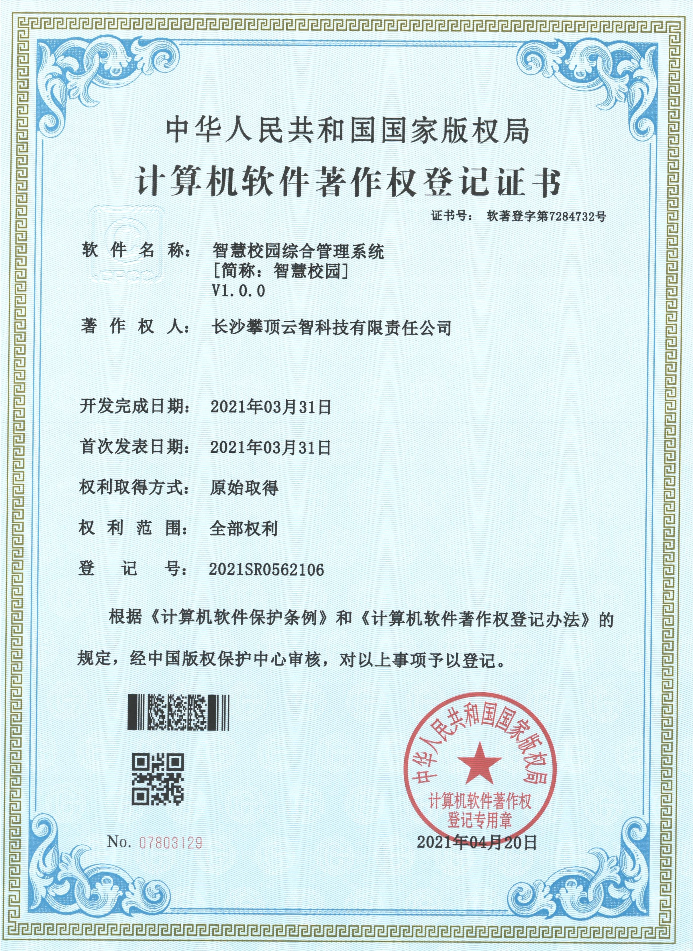 证书6