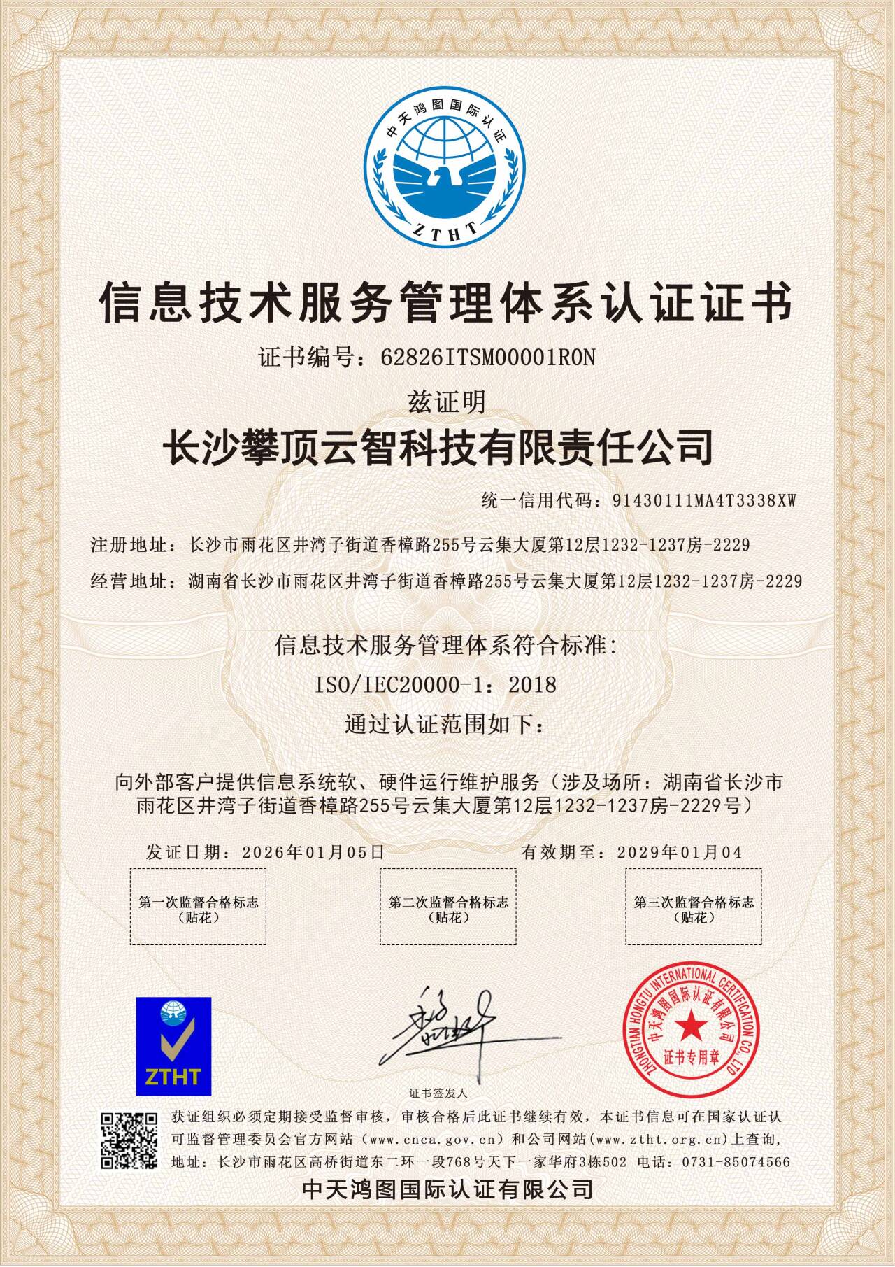 证书7