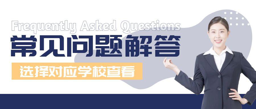 校园服务banner-1